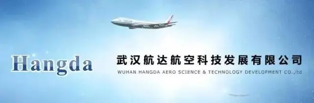 武汉航达航空科技发展有限公司